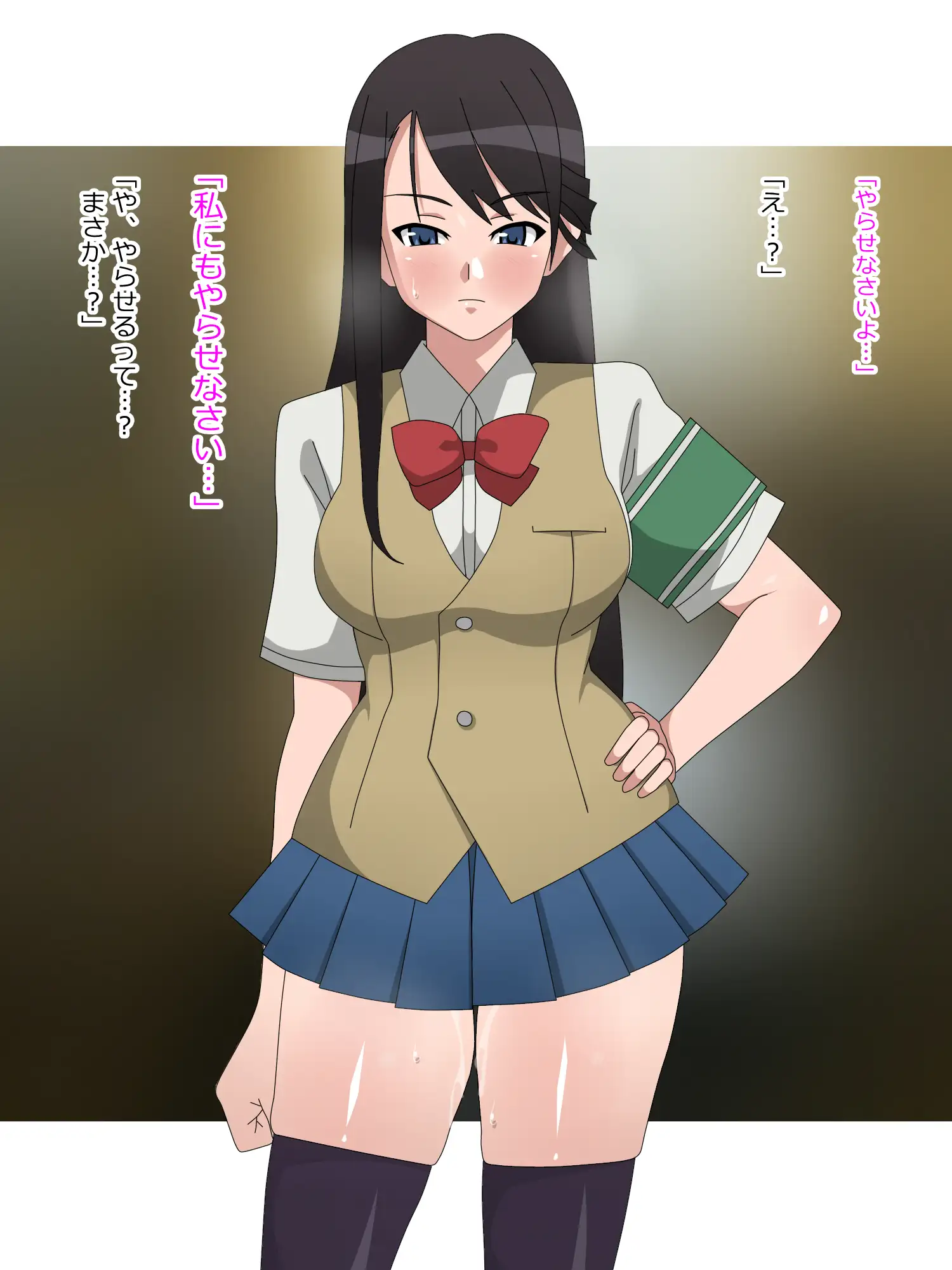 処女（童貞）が捨てたくて女子が必死な世界 47ページ