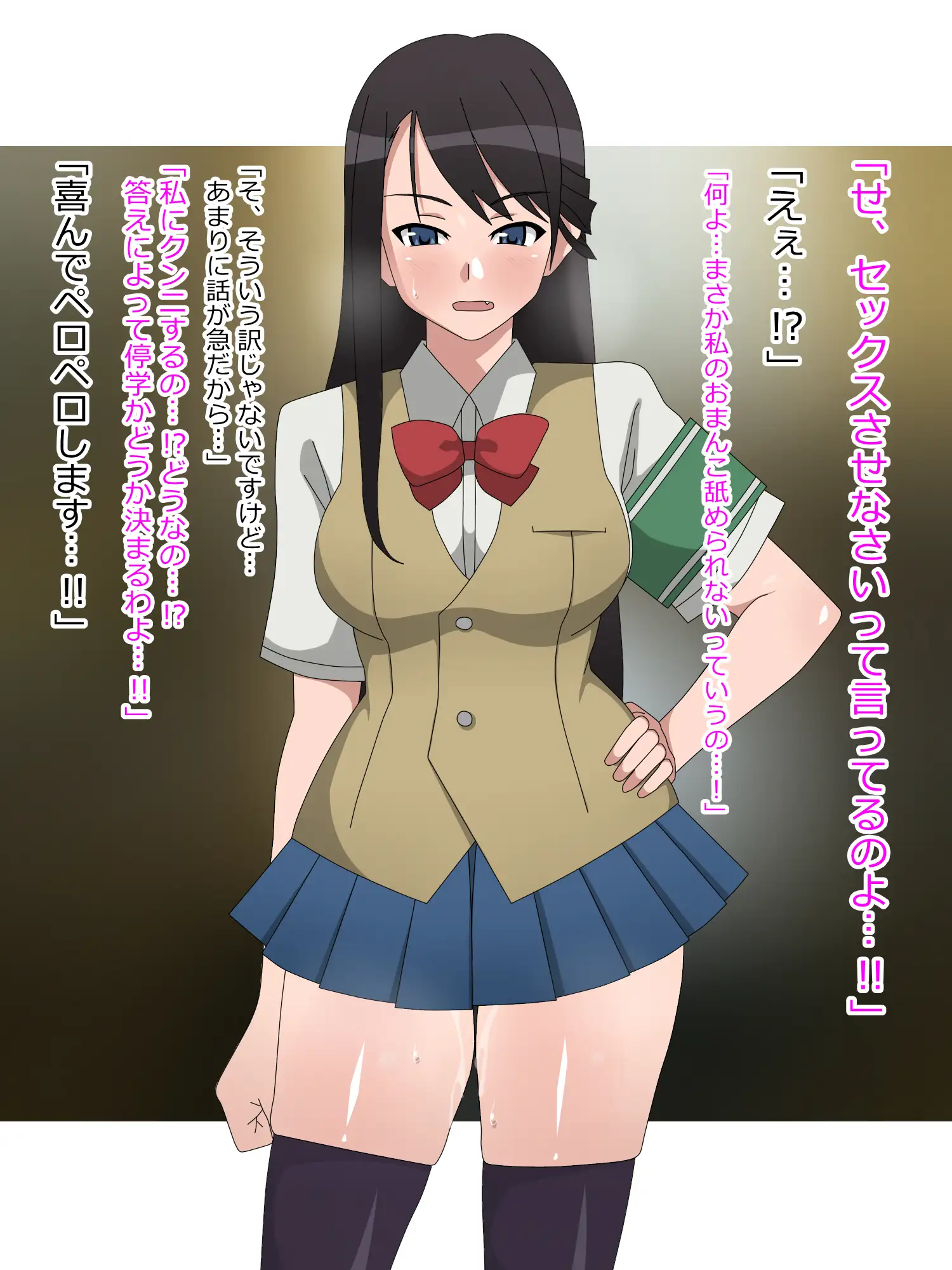 処女（童貞）が捨てたくて女子が必死な世界 48ページ