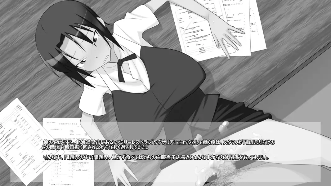 尽くしたい！x尽くされたい-ハラペコ店長！part2- 2ページ