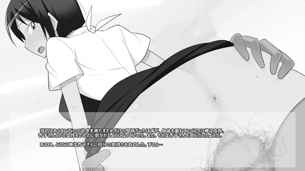 尽くしたい！x尽くされたい-ハラペコ店長！part2- 3ページ