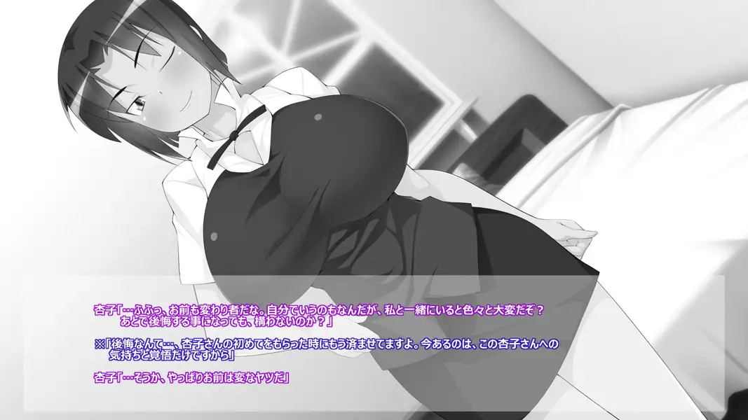 尽くしたい！x尽くされたい-ハラペコ店長！part2- 4ページ