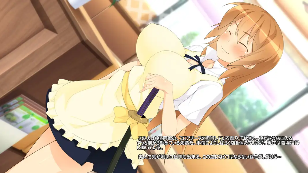 尽くしたい！x尽くされたい-ハラペコ店長！part2- 9ページ