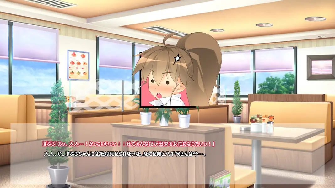 尽くしたい！x尽くされたい-ハラペコ店長！part2- 14ページ