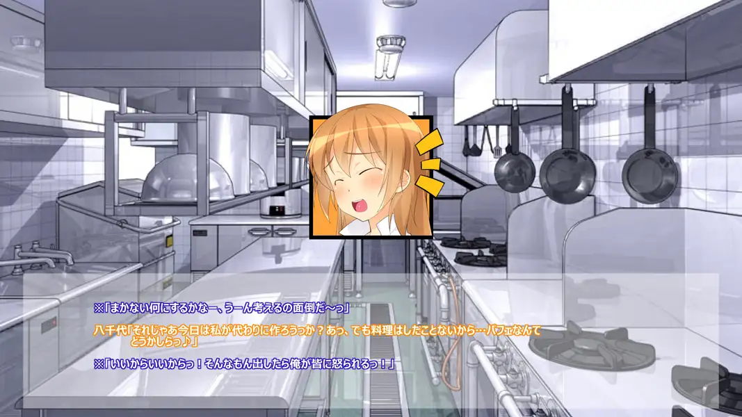 尽くしたい！x尽くされたい-ハラペコ店長！part2- 48ページ