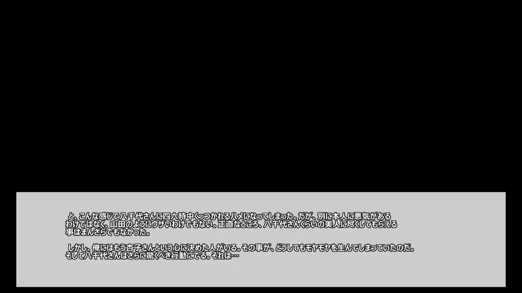 尽くしたい！x尽くされたい-ハラペコ店長！part2- 49ページ