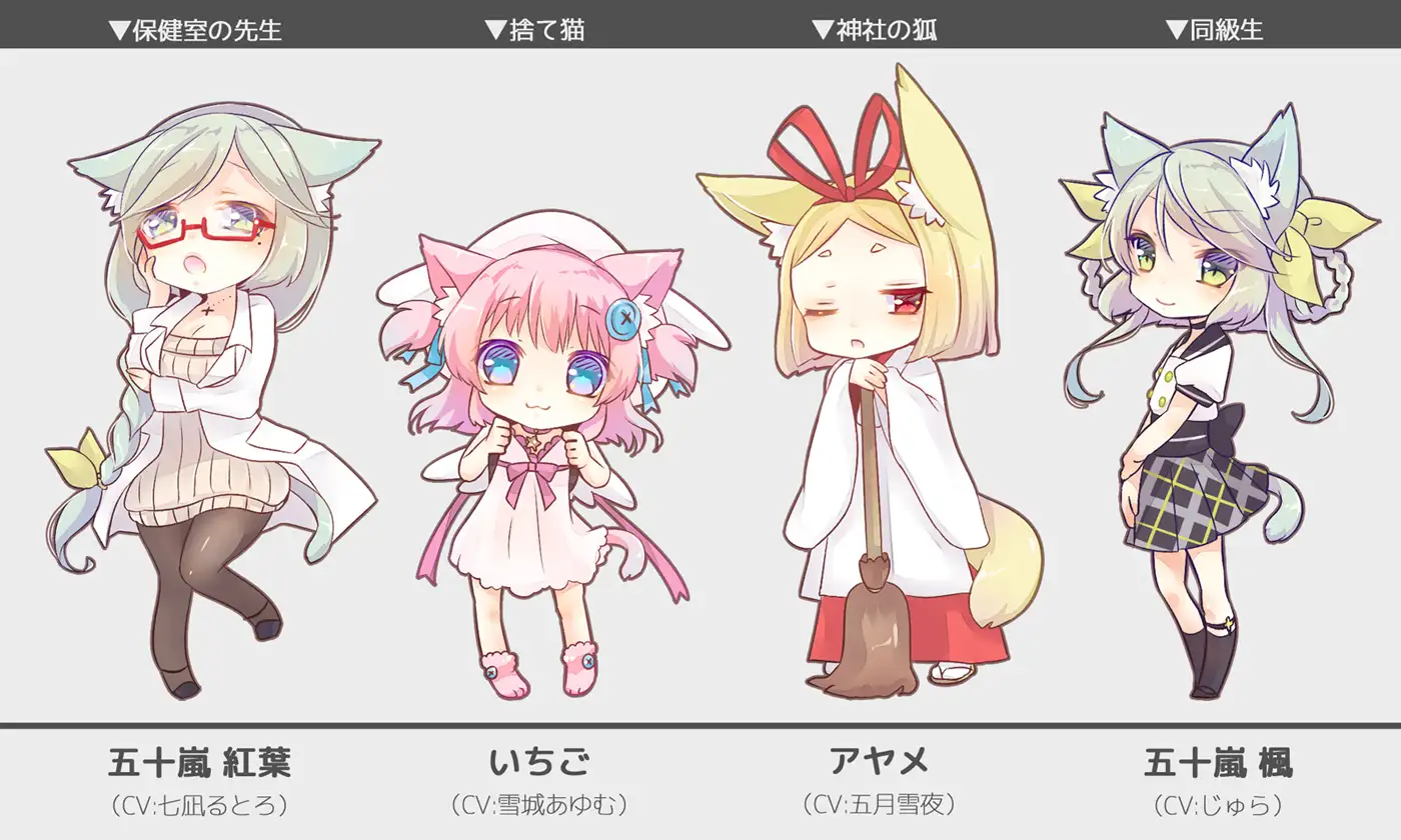 【耳かき＆耳舐め】ましろさん家の猫達 紅葉編 1ページ