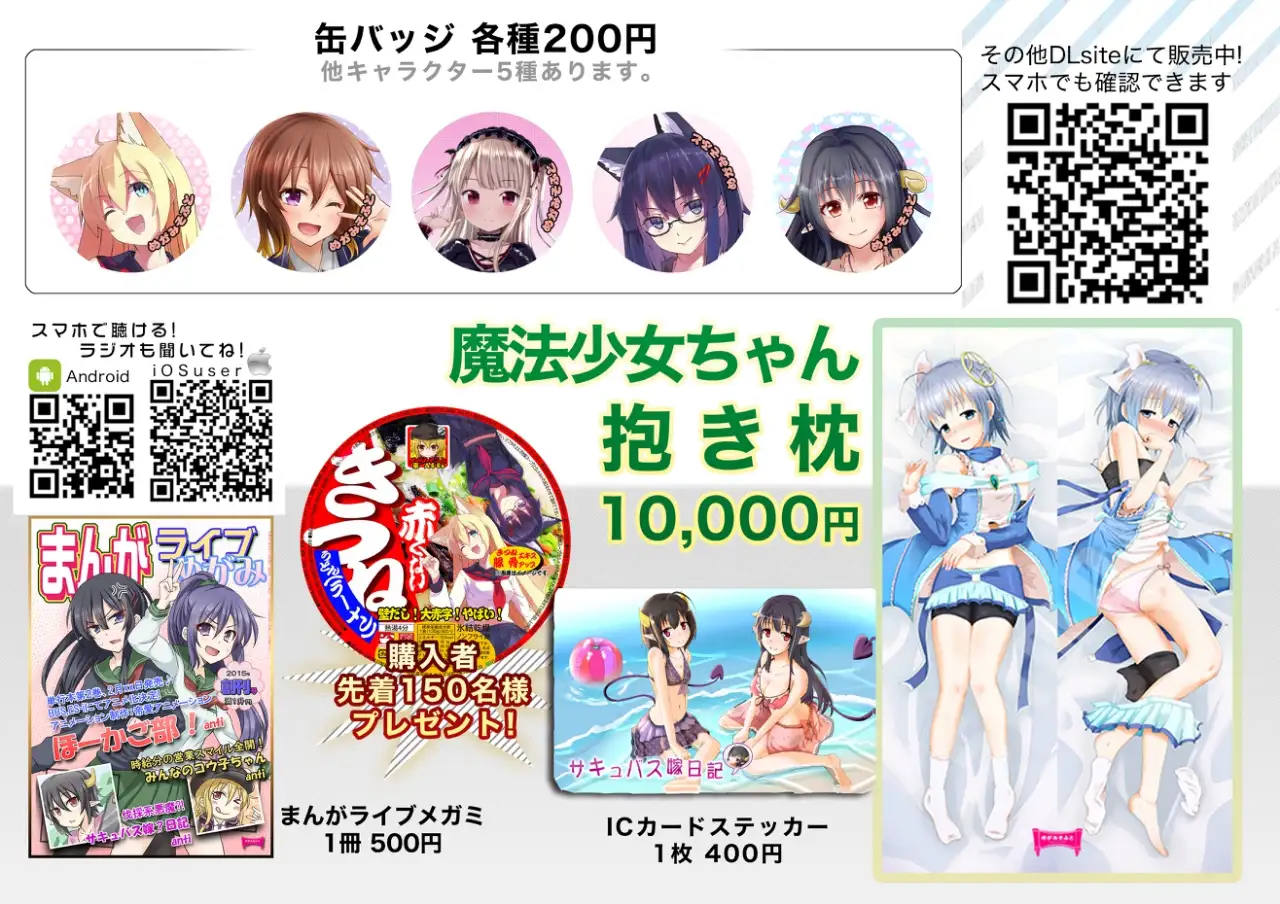 ボクっ娘魔法少女の耳かき 〜添い寝もはじめちゃいました！〜 2ページ