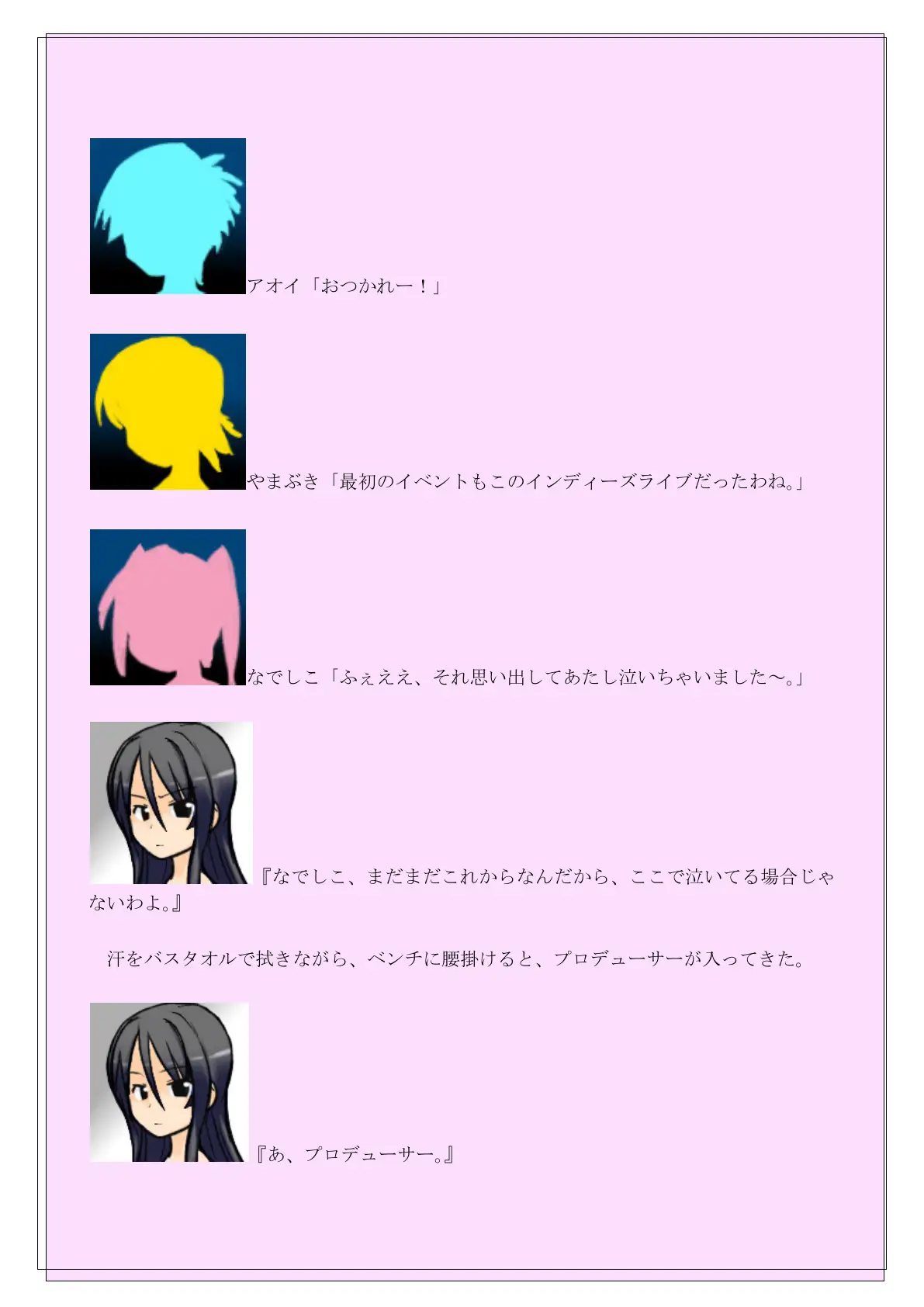 包茎ふたなりアイドル 〜恥辱の羞恥ライブ！〜 5ページ