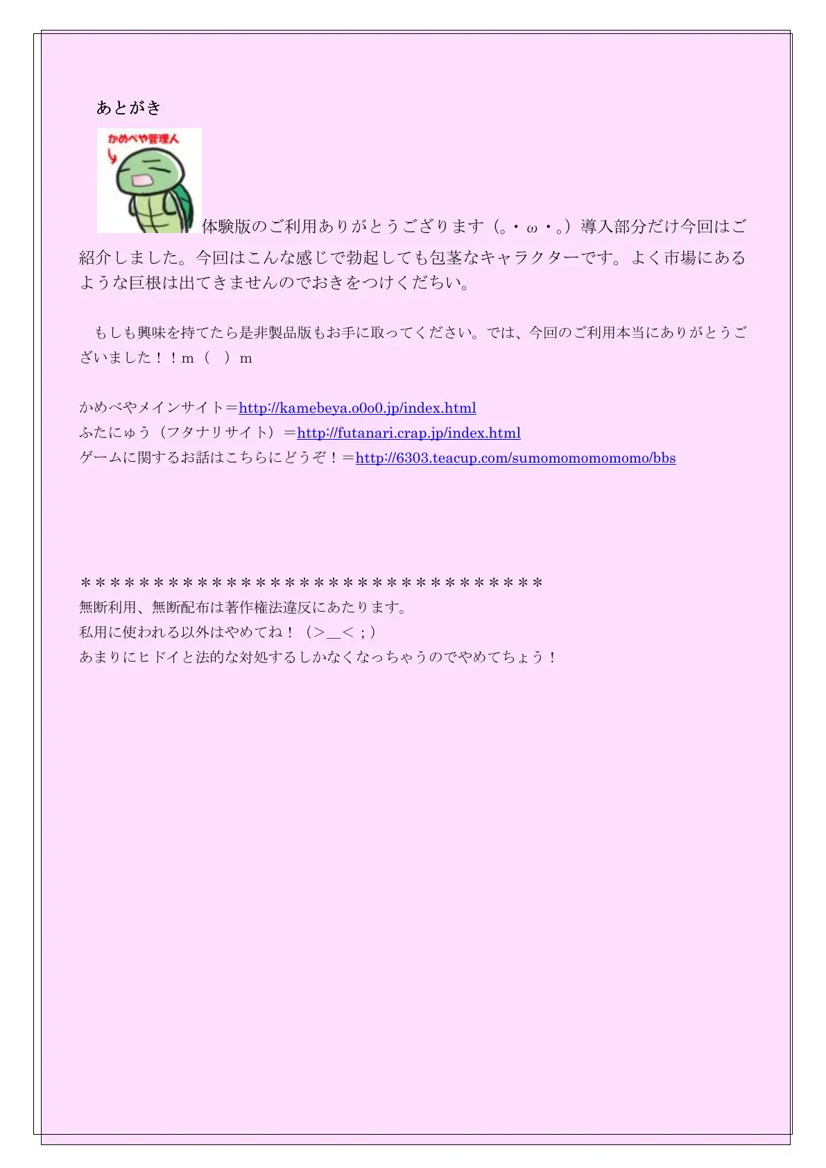 包茎ふたなりアイドル 〜恥辱の羞恥ライブ！〜 14ページ