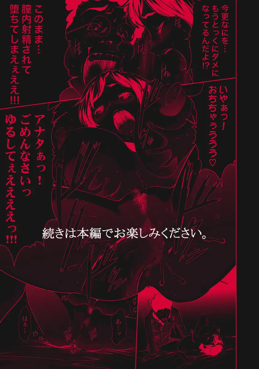 偽装監禁 〜鬼畜男に囚われた母娘の地下生活〜前編 12ページ