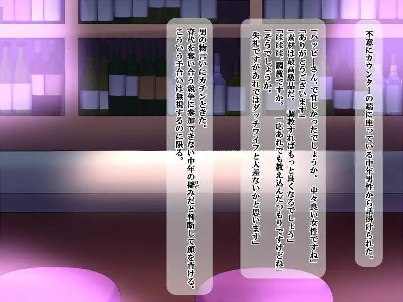 妻のご主人様と危険な好奇心 37ページ