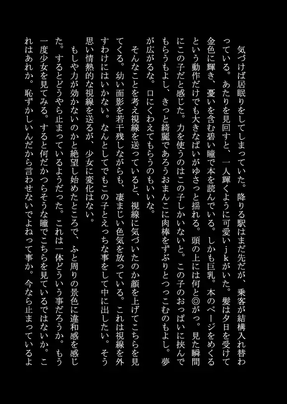 強●発情物語 6ページ