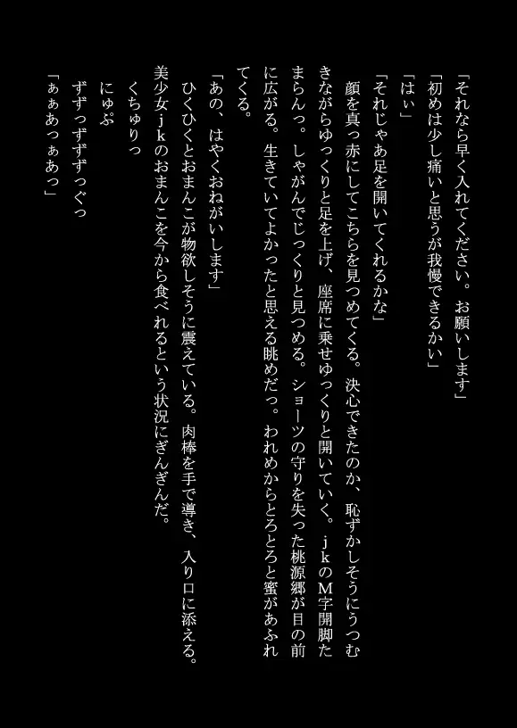 強●発情物語 12ページ