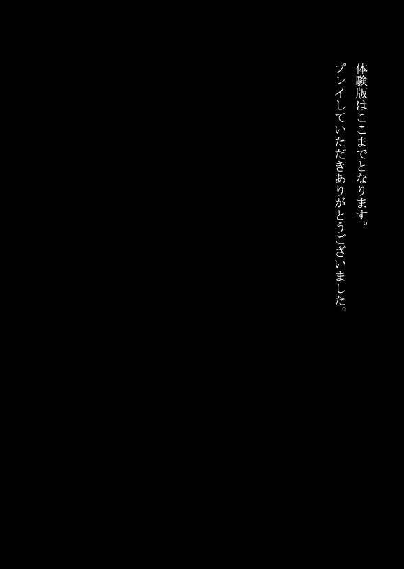 強●発情物語 13ページ