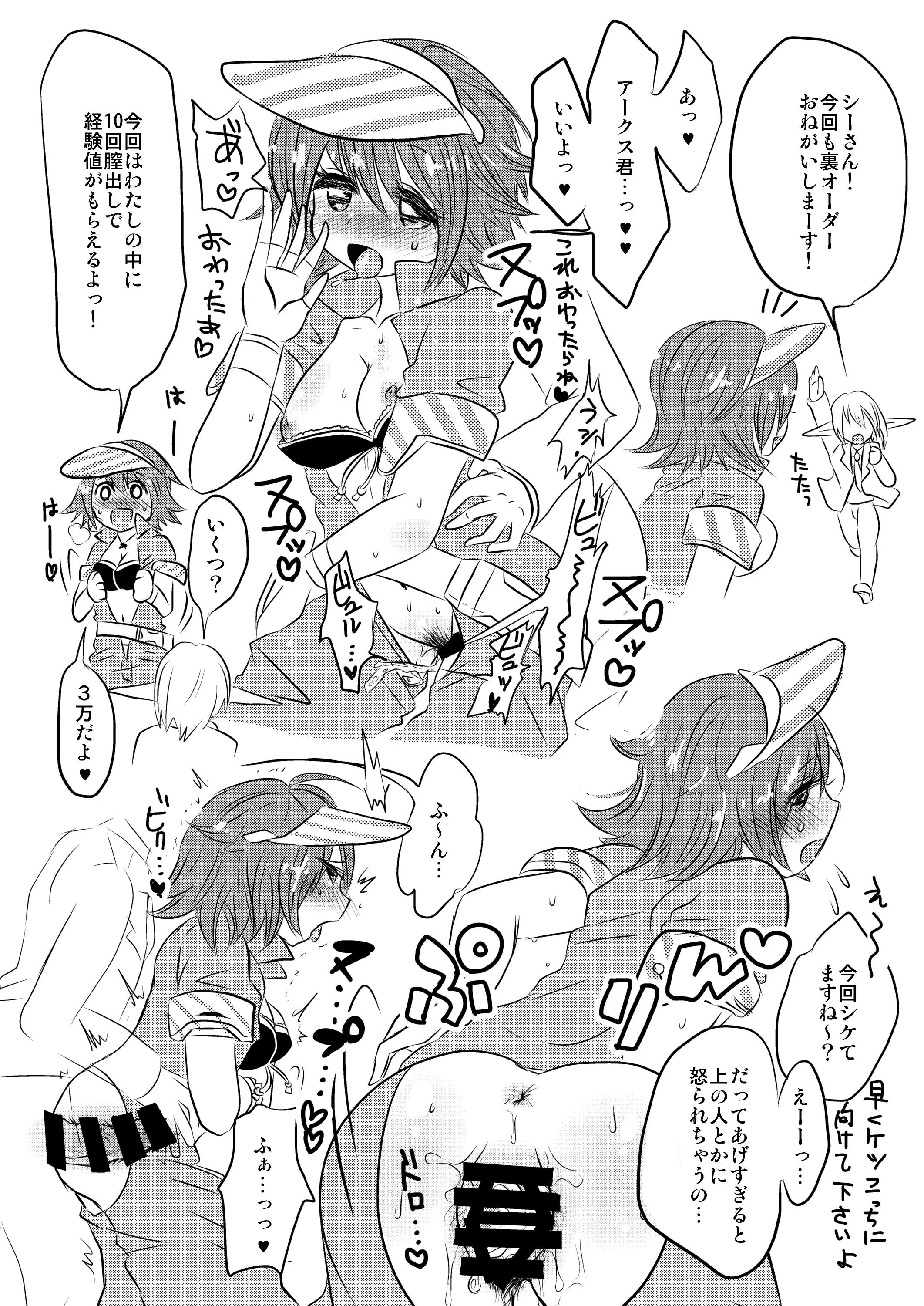 Pretty Sweet Oasis 5ページ