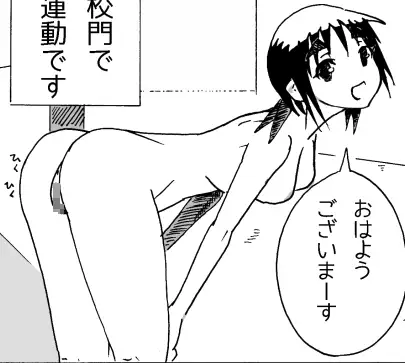 中出し大好き淫乱少女 6ページ