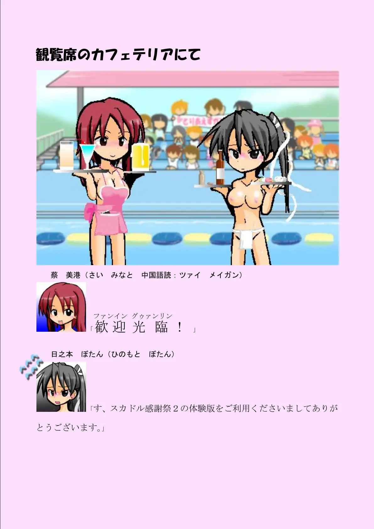 スカドル感謝祭2 〜放屁脱糞だらけのフルカラーコミックス〜 2ページ