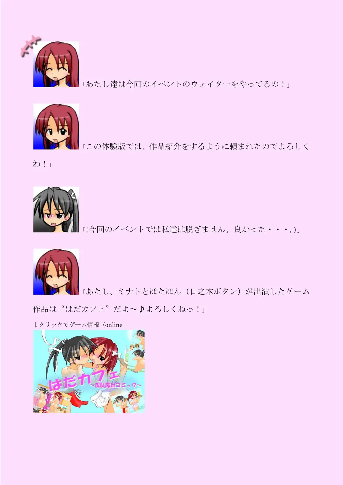 スカドル感謝祭2 〜放屁脱糞だらけのフルカラーコミックス〜 3ページ