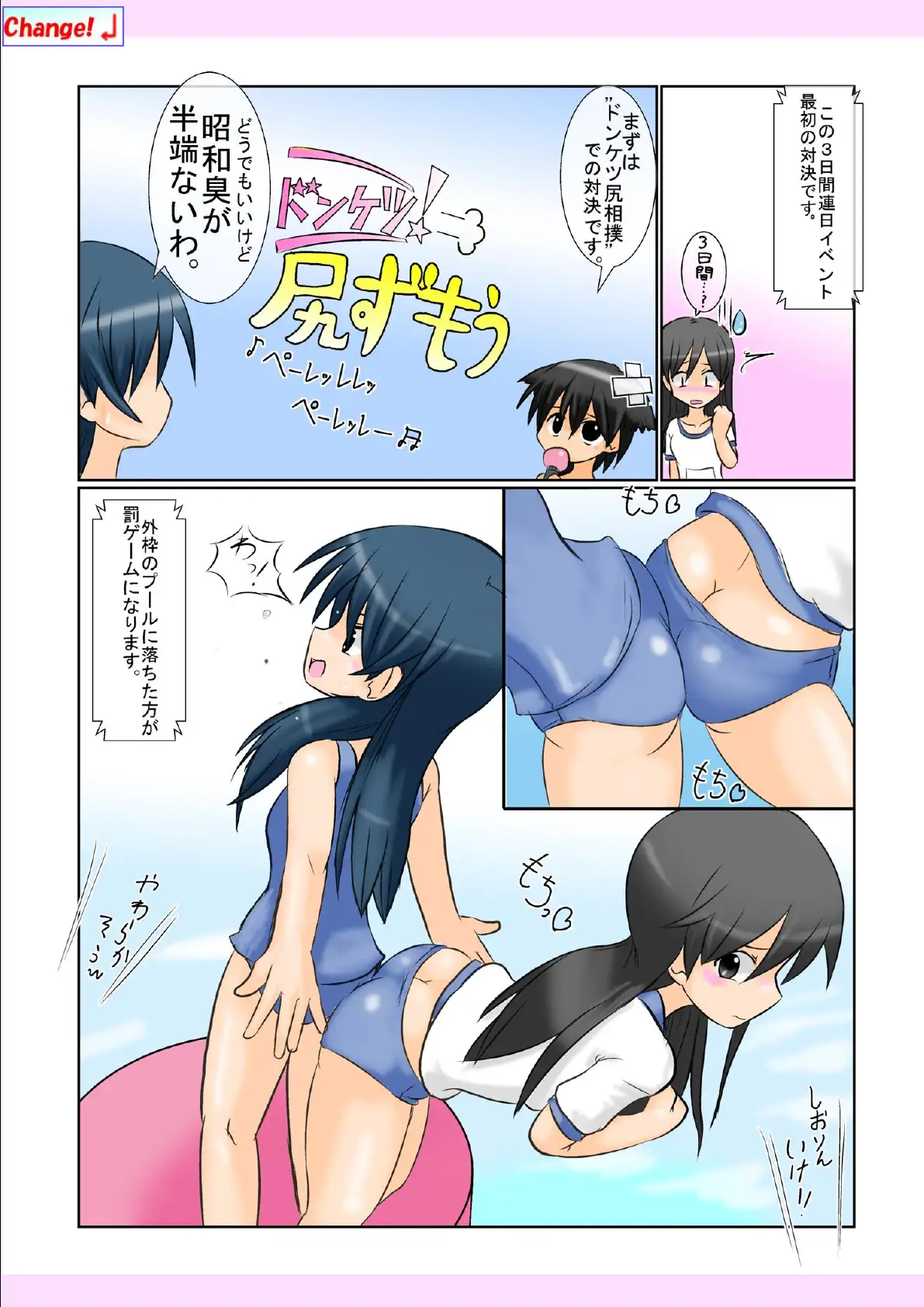 スカドル感謝祭2 〜放屁脱糞だらけのフルカラーコミックス〜 5ページ