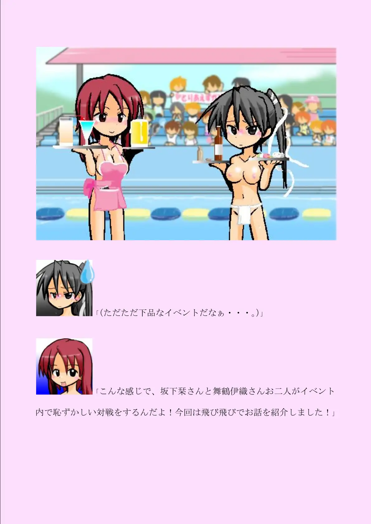 スカドル感謝祭2 〜放屁脱糞だらけのフルカラーコミックス〜 10ページ