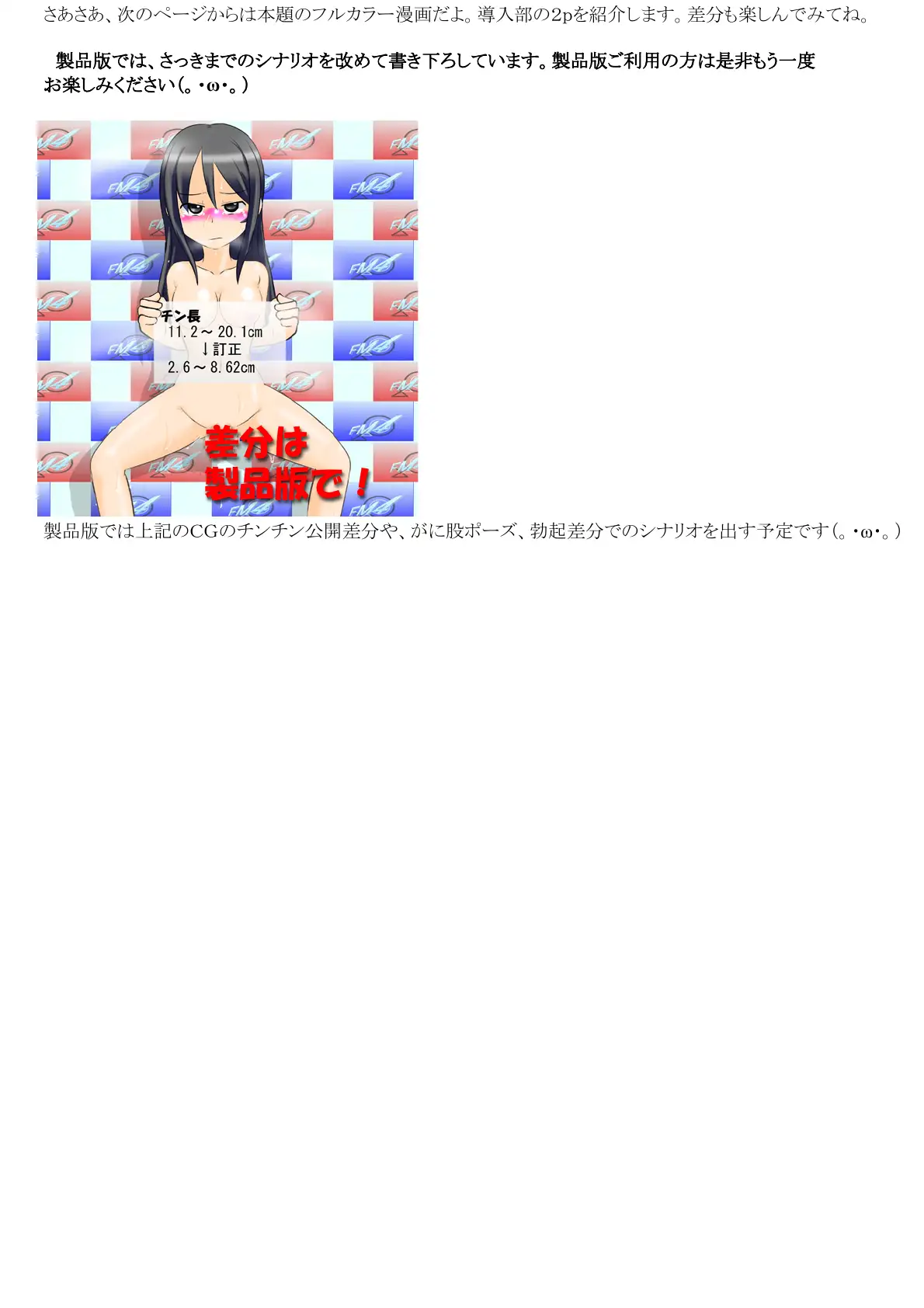 裸踊り講座 〜包茎ふたなりアイドル ましろ編〜 5ページ