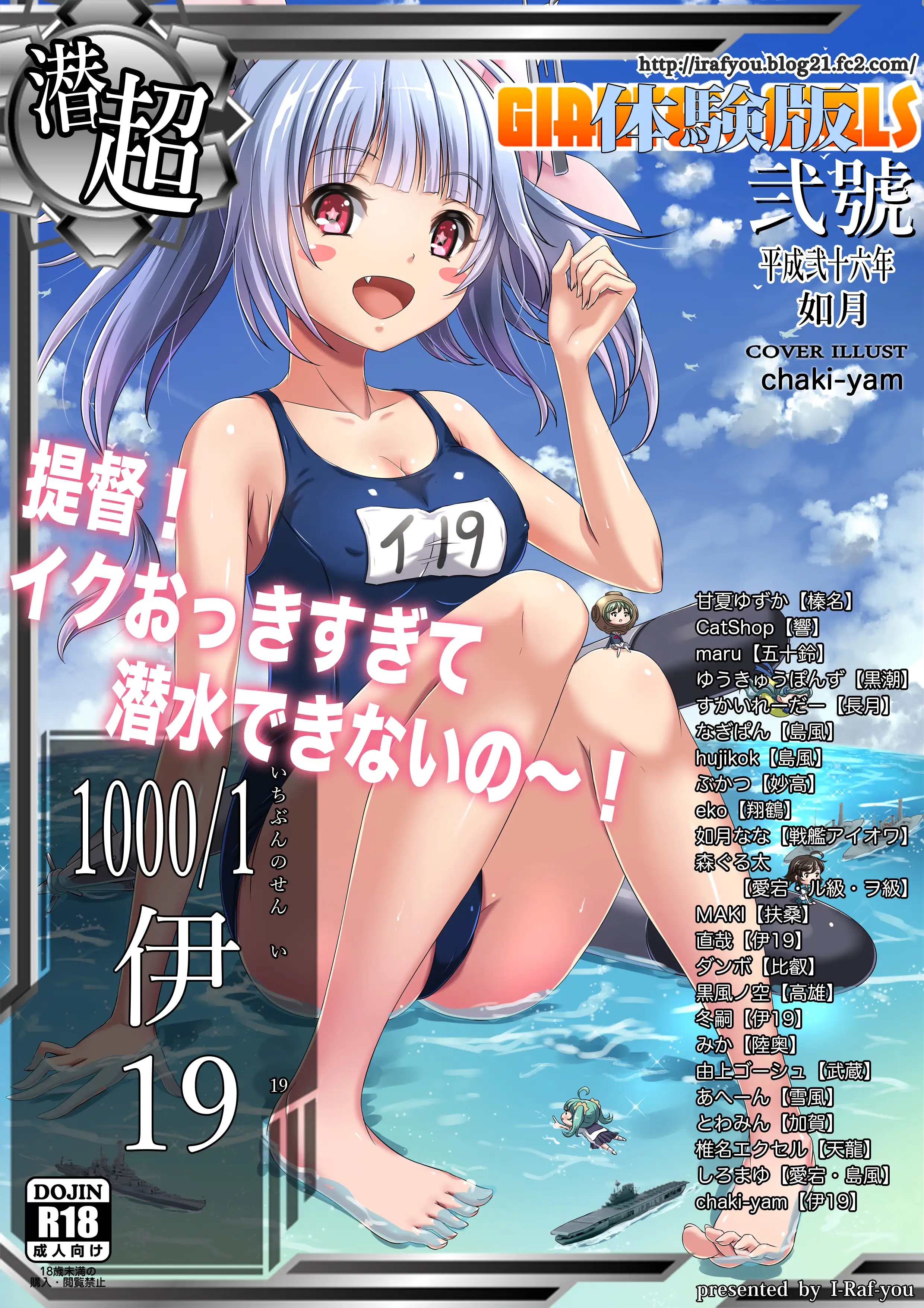 GG弐號 1/1艦○ 1ページ