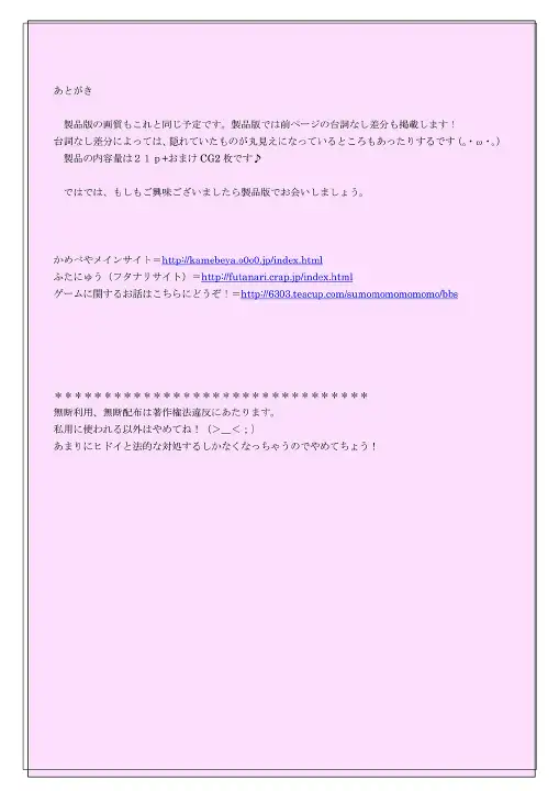 ふたなりプール教室〜短小包茎で野外露出コミック〜 6ページ