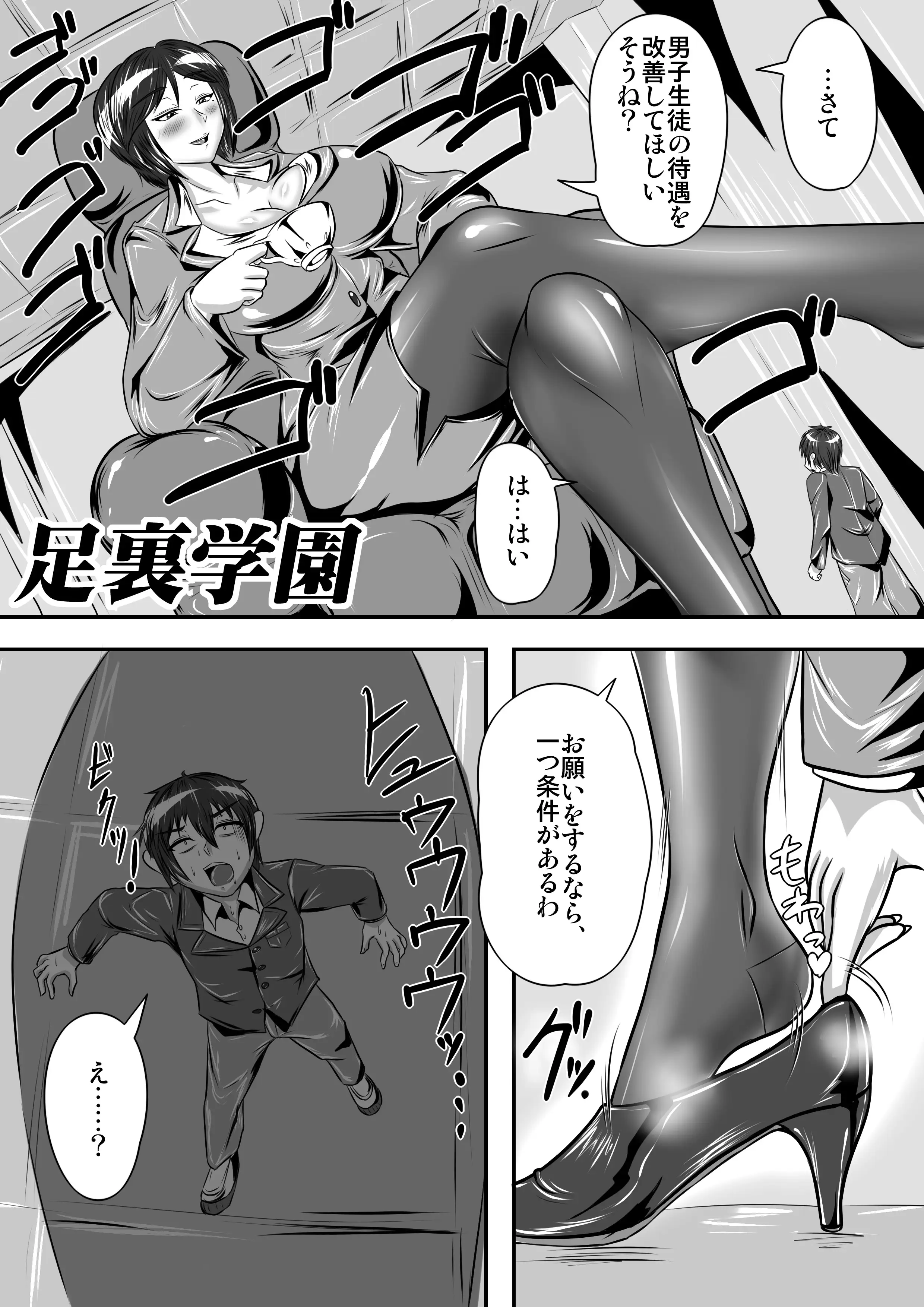 MM30号 メスちんぽの快楽 教えてあげるv 7ページ