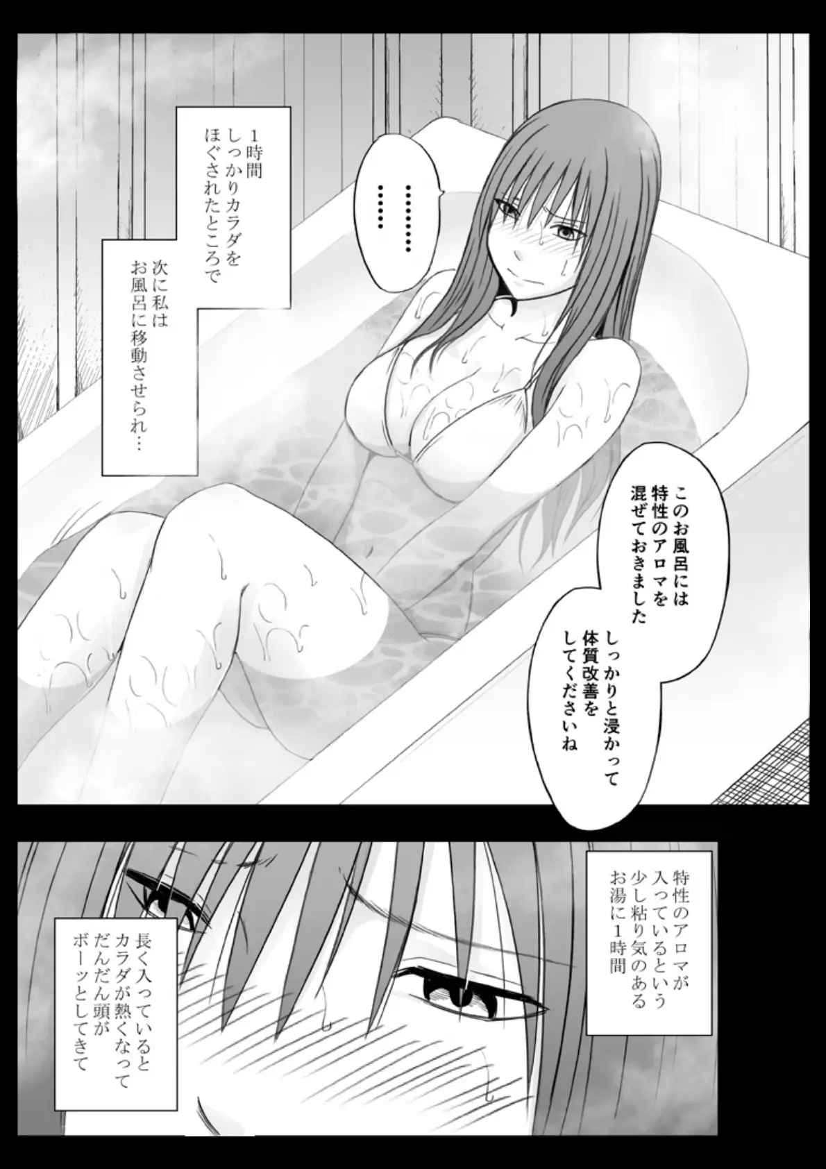 24時間耐久エロマッサージ〜裏のバイトでハメられた風紀委員長〜 10ページ