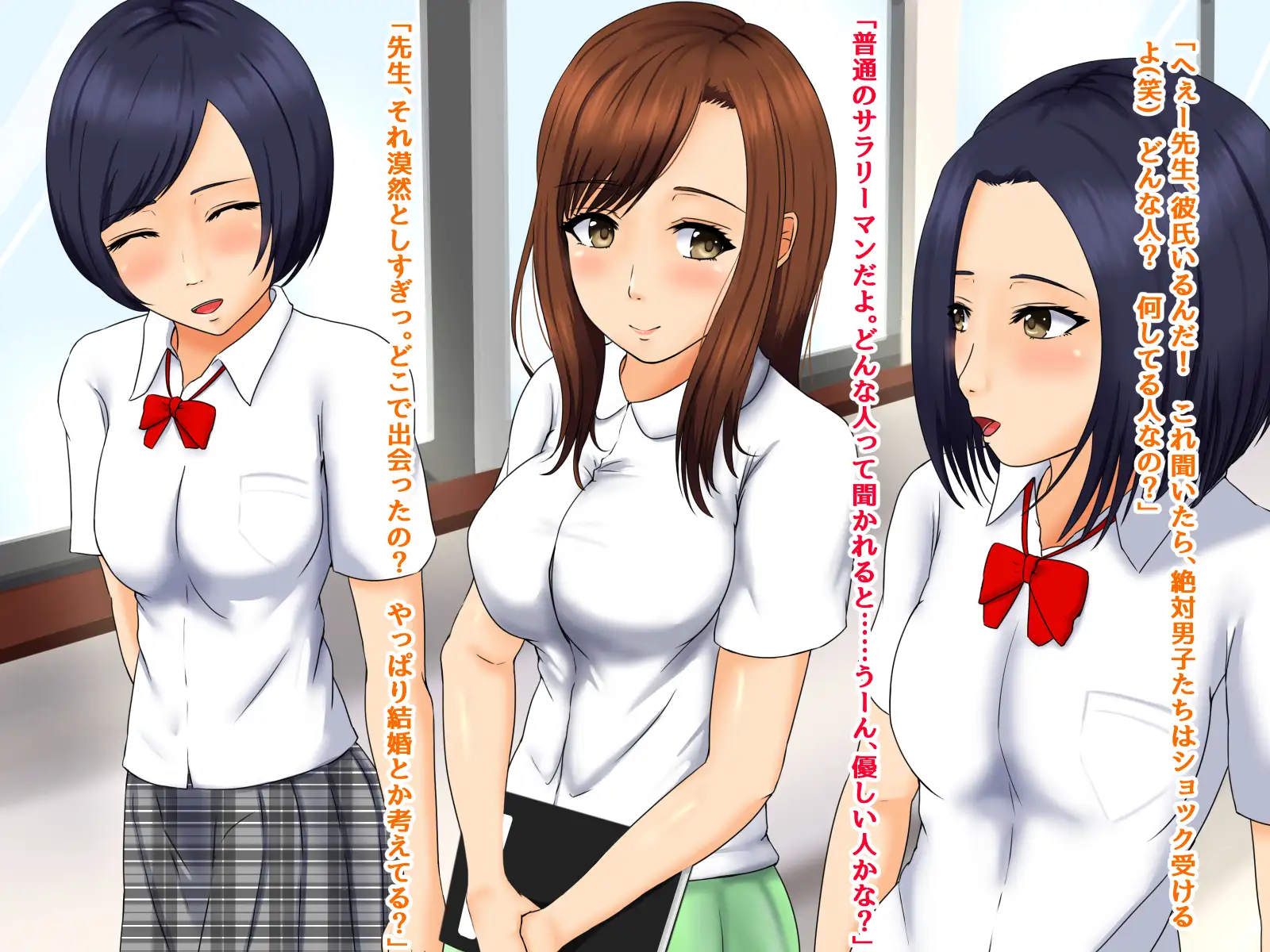 新任教師・綾香の憂鬱 寝ている間に精子を注ぎ込まれていました 2ページ