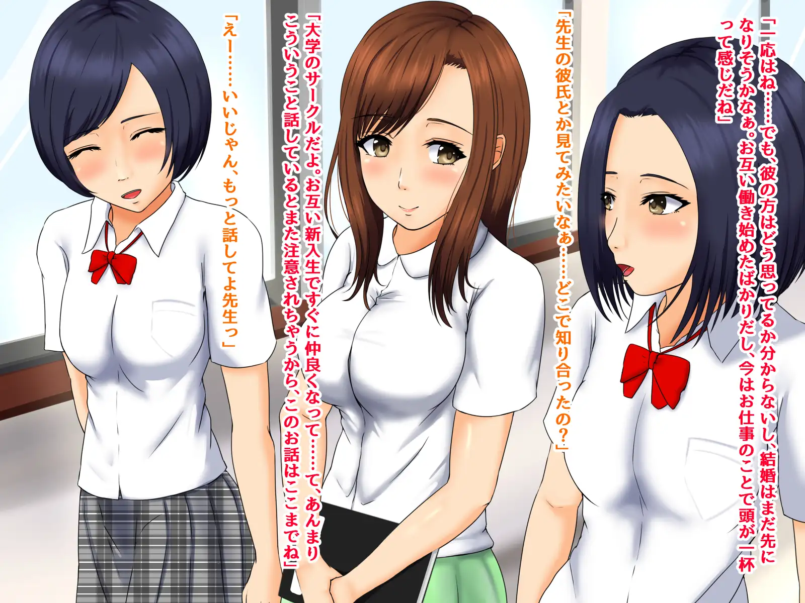 新任教師・綾香の憂鬱 寝ている間に精子を注ぎ込まれていました 3ページ