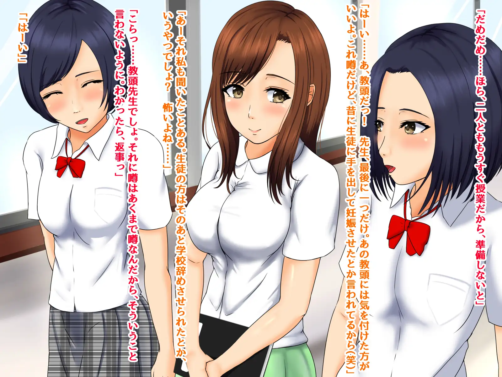 新任教師・綾香の憂鬱 寝ている間に精子を注ぎ込まれていました 4ページ