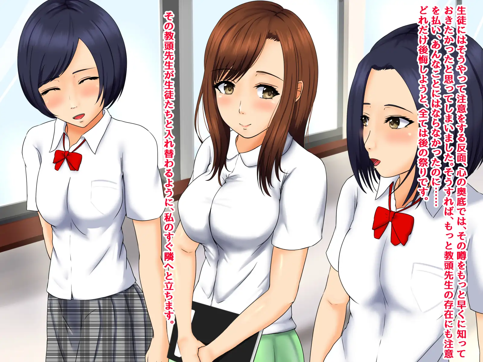 新任教師・綾香の憂鬱 寝ている間に精子を注ぎ込まれていました 5ページ