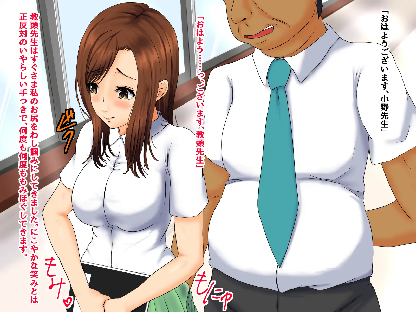 新任教師・綾香の憂鬱 寝ている間に精子を注ぎ込まれていました 6ページ