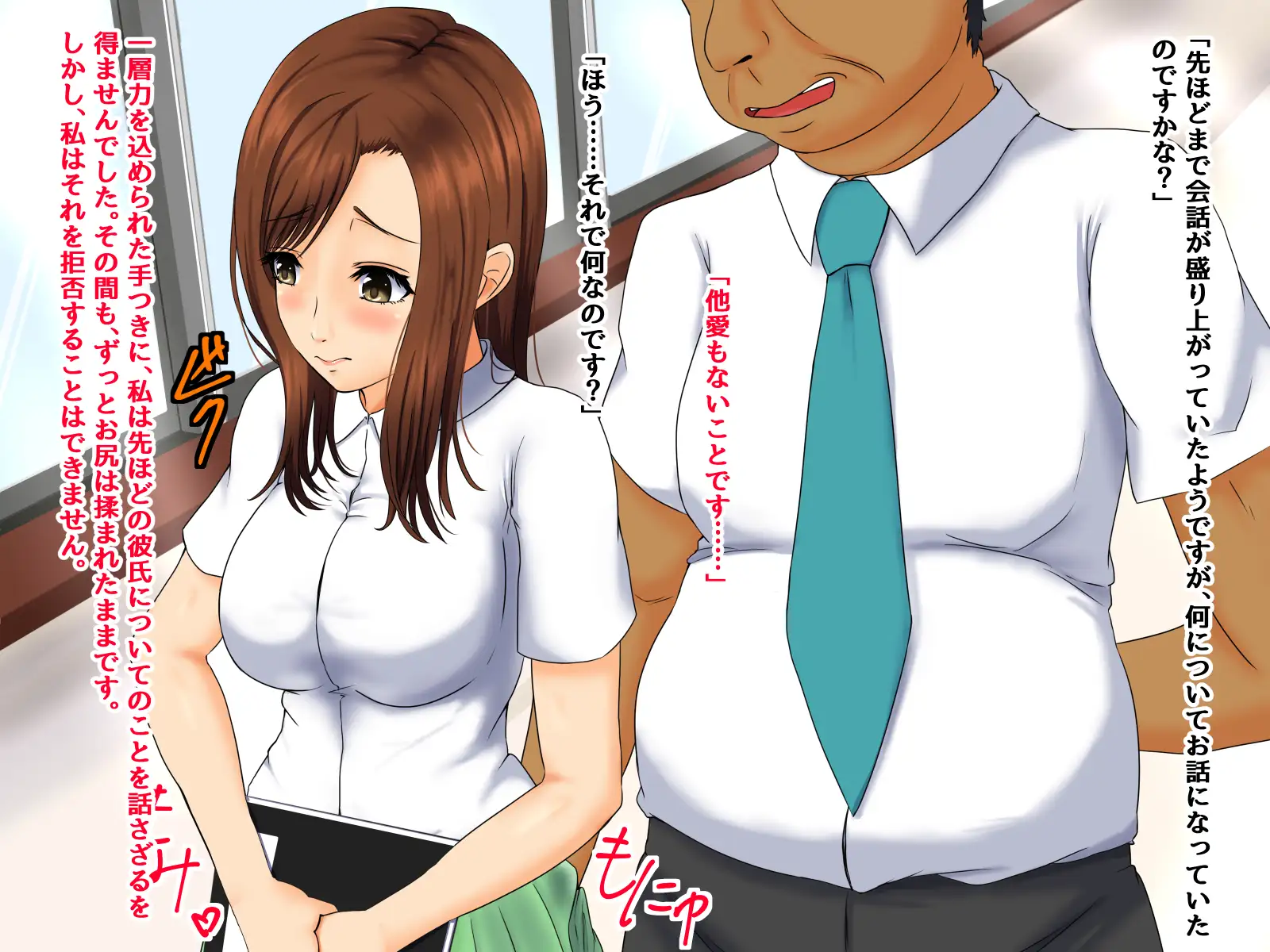 新任教師・綾香の憂鬱 寝ている間に精子を注ぎ込まれていました 7ページ