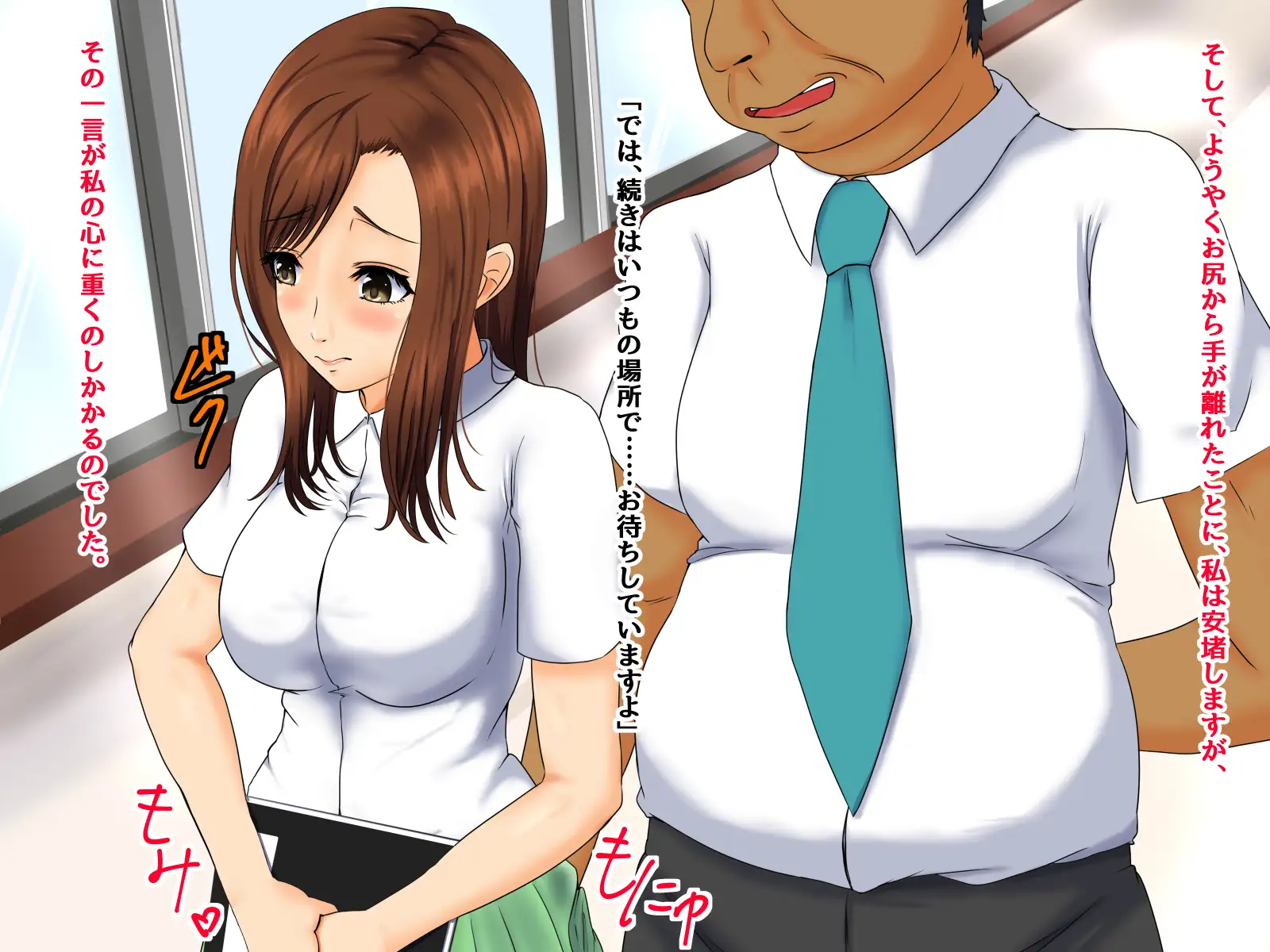 新任教師・綾香の憂鬱 寝ている間に精子を注ぎ込まれていました 13ページ