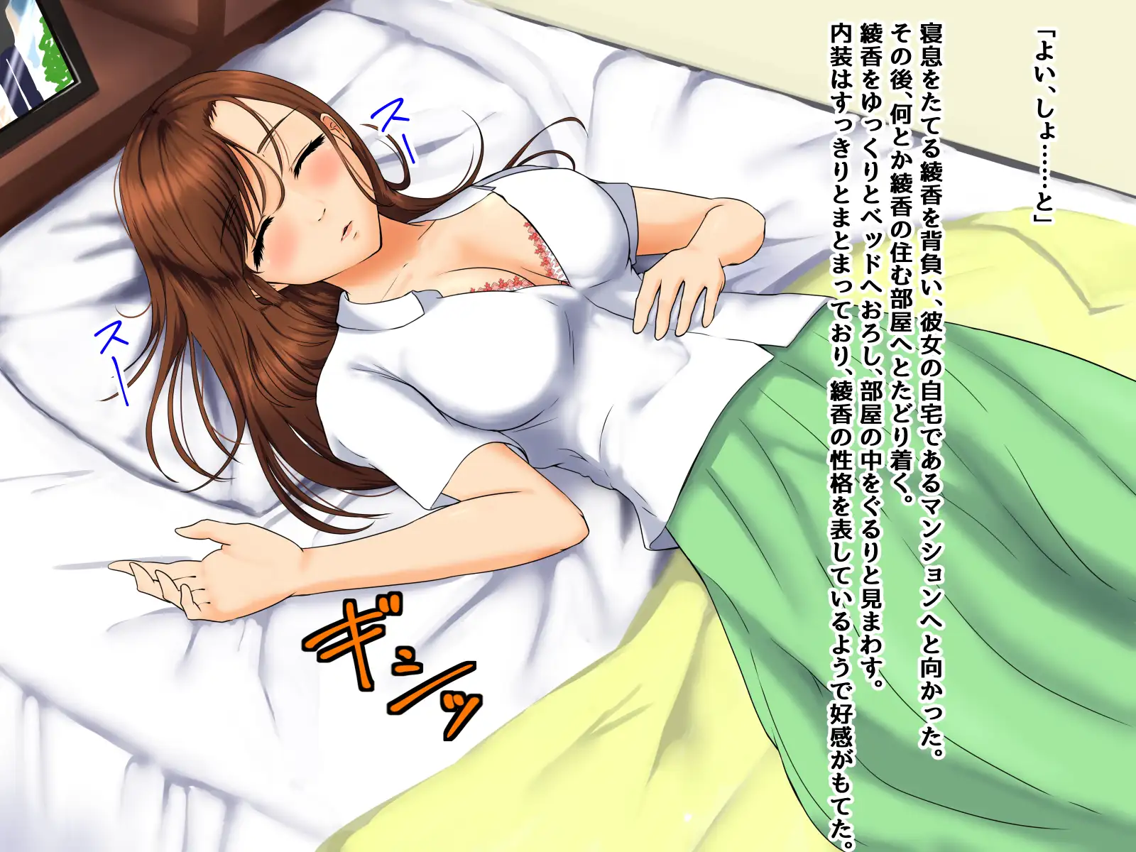 新任教師・綾香の憂鬱 寝ている間に精子を注ぎ込まれていました 17ページ