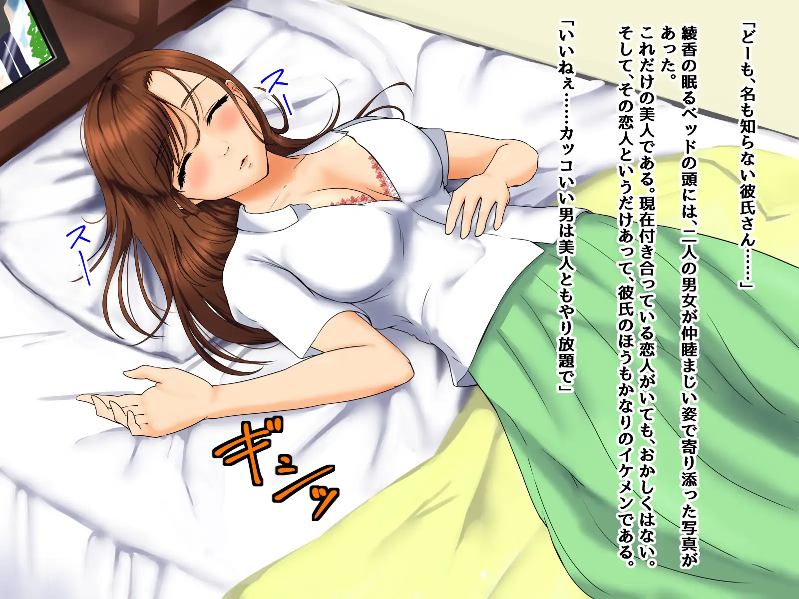 新任教師・綾香の憂鬱 寝ている間に精子を注ぎ込まれていました 18ページ