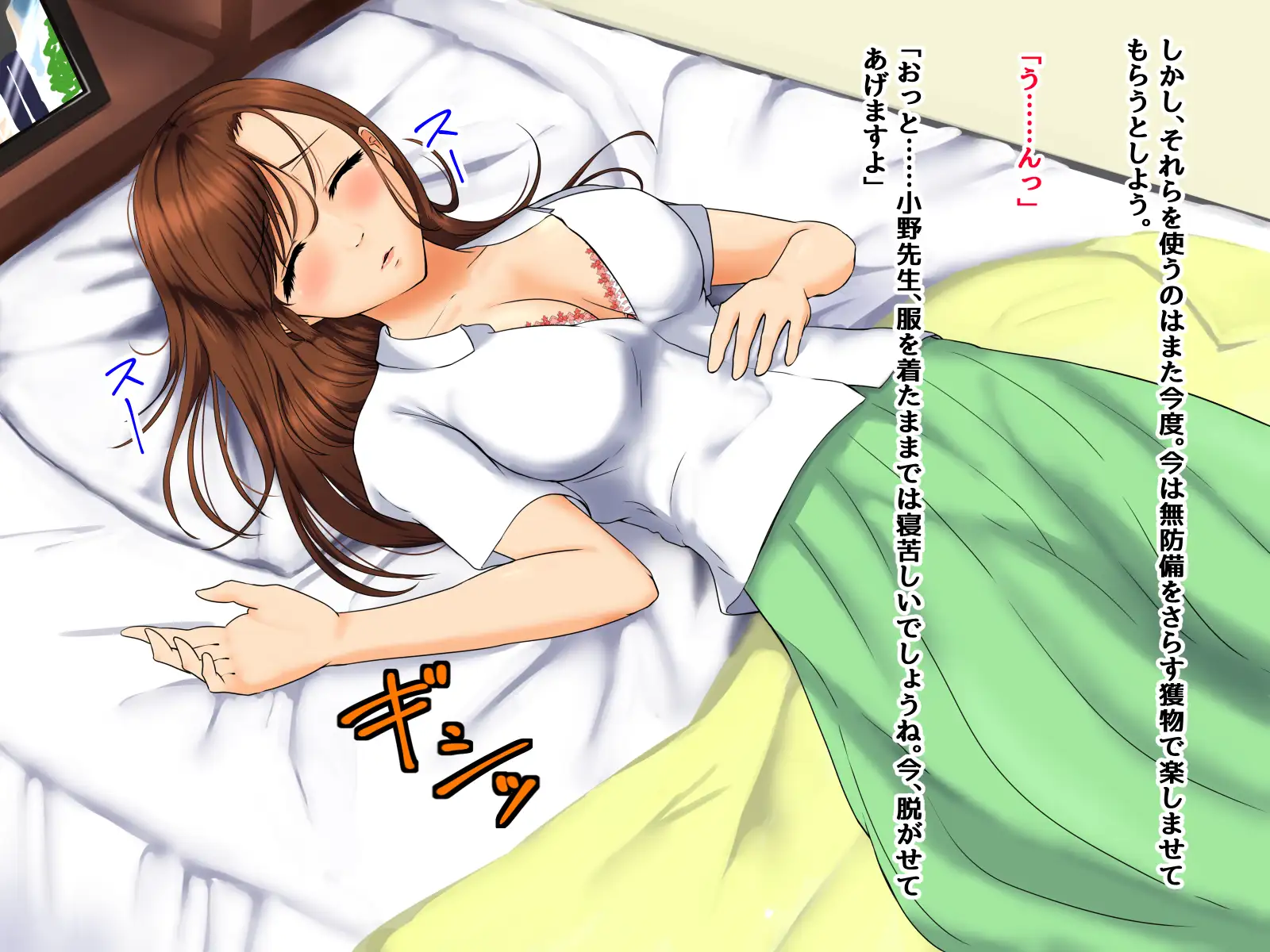 新任教師・綾香の憂鬱 寝ている間に精子を注ぎ込まれていました 20ページ