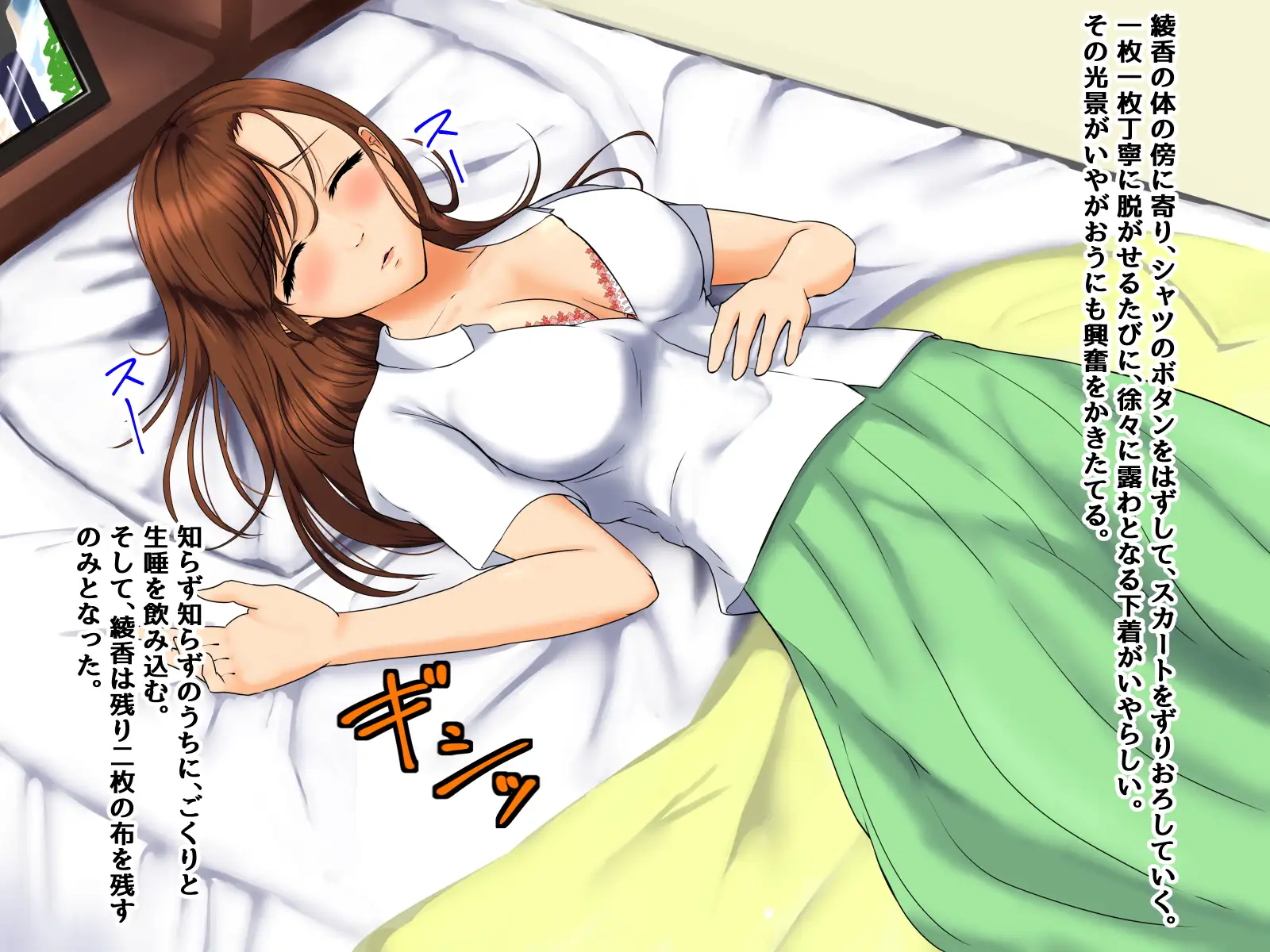 新任教師・綾香の憂鬱 寝ている間に精子を注ぎ込まれていました 21ページ