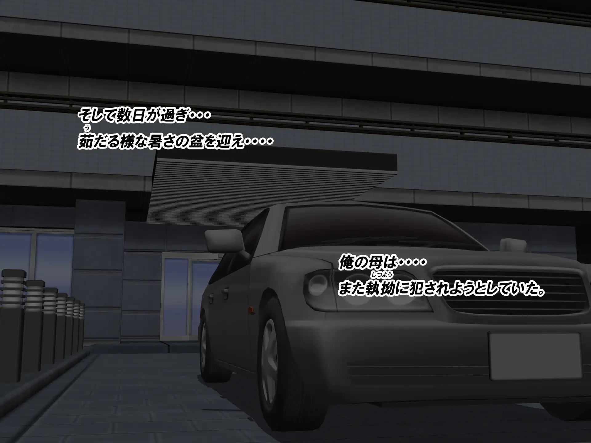 睡姦母「智子」2 俺の母が、親戚親子に寝取られていた件について 6ページ