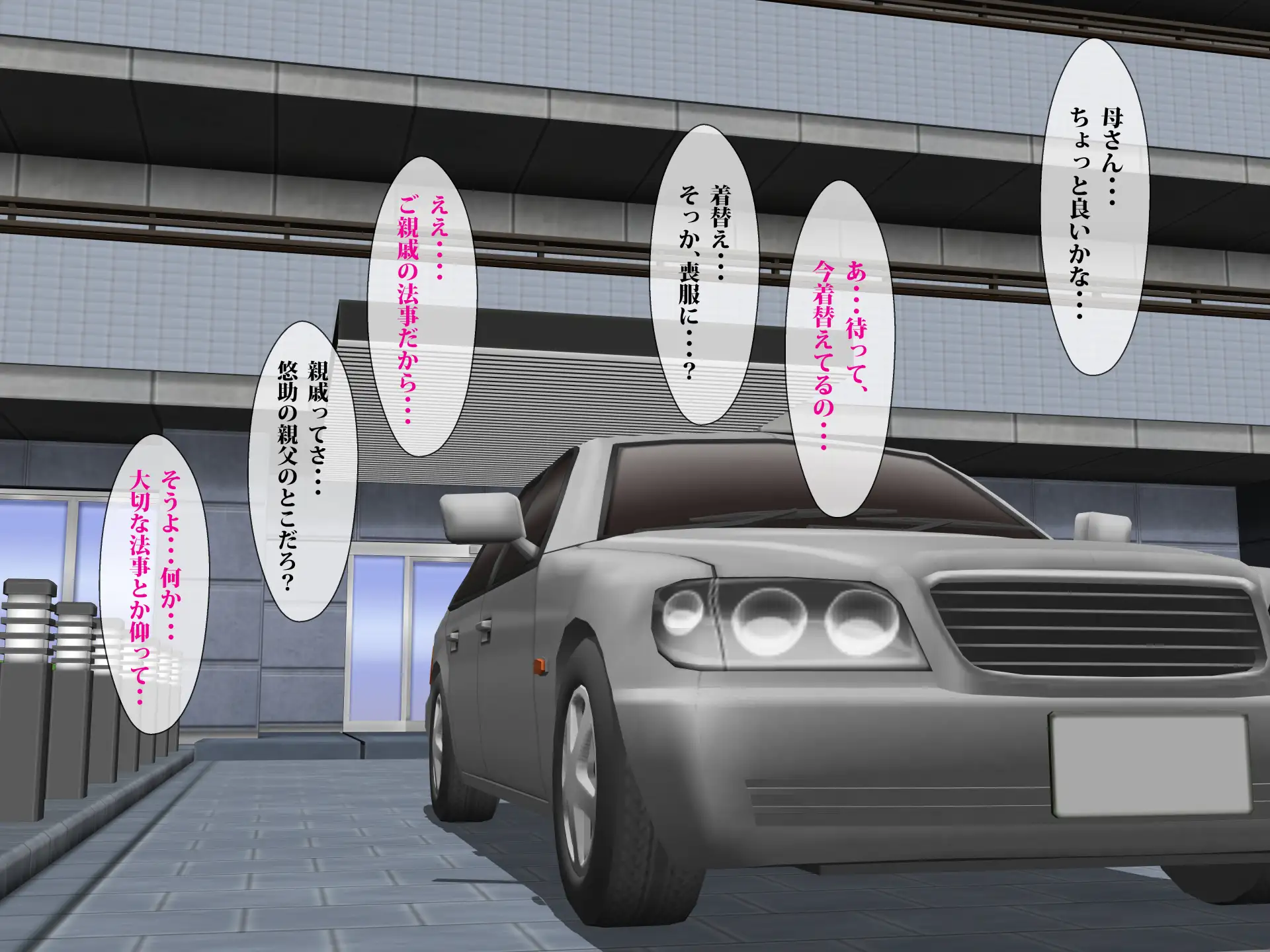 睡姦母「智子」2 俺の母が、親戚親子に寝取られていた件について 7ページ