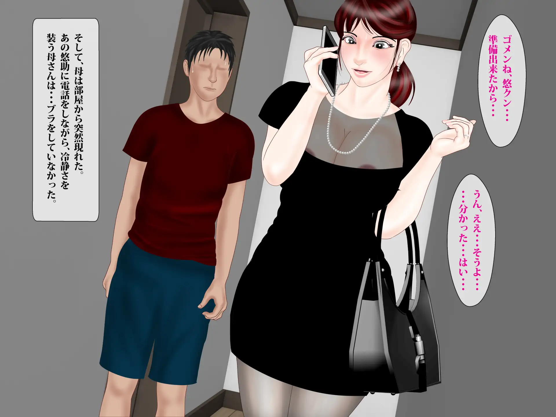 睡姦母「智子」2 俺の母が、親戚親子に寝取られていた件について 12ページ