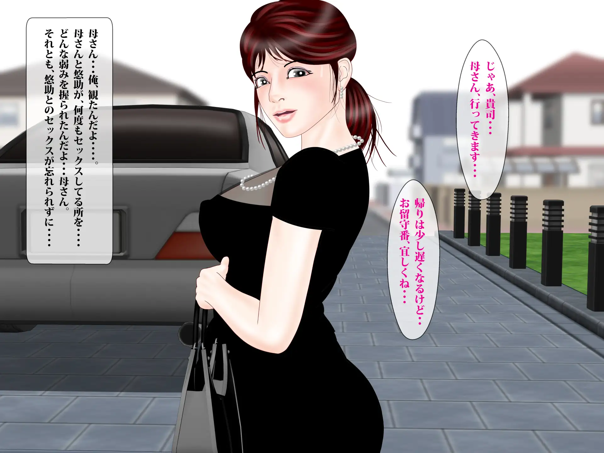 睡姦母「智子」2 俺の母が、親戚親子に寝取られていた件について 13ページ