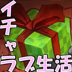 彼女とイチャラブ生活 ―まとめ版― 9ページ