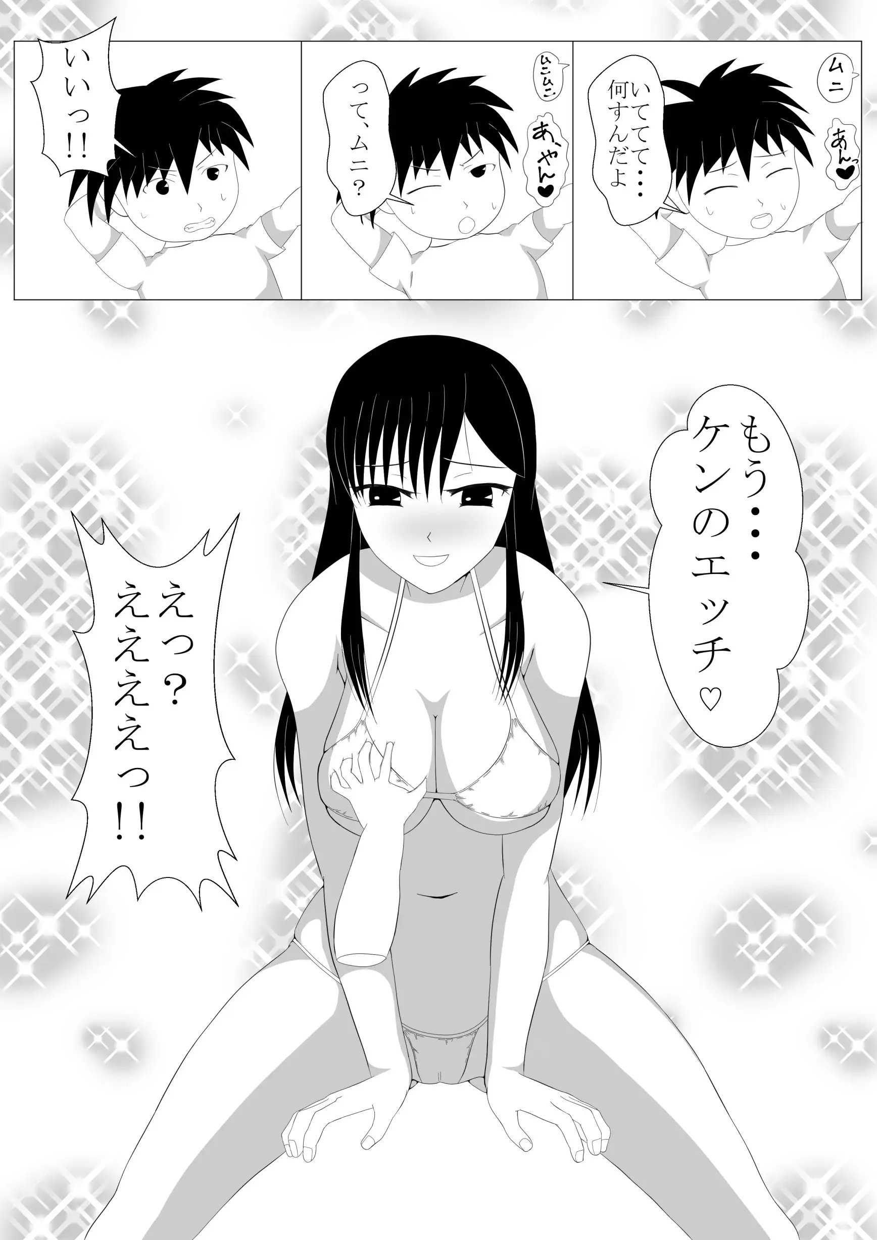 少年勇者ケン 〜毒虫捕獲大作戦！！の巻き〜 27ページ