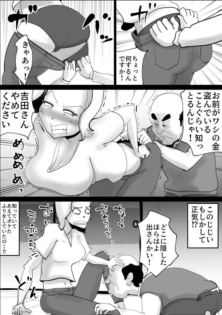 団地妻良子 7ページ