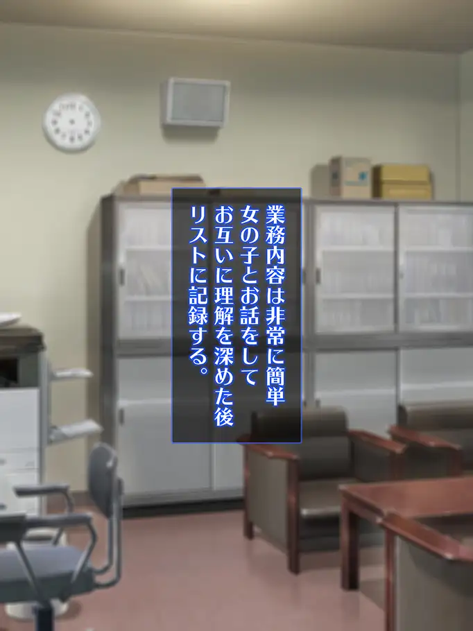 洗脳空間作成アプリ・パコスポットGO〜上手に洗脳できました〜 3ページ