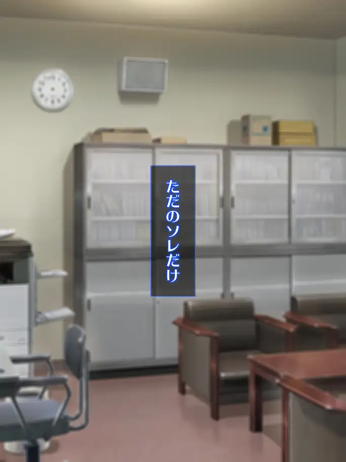 洗脳空間作成アプリ・パコスポットGO〜上手に洗脳できました〜 4ページ