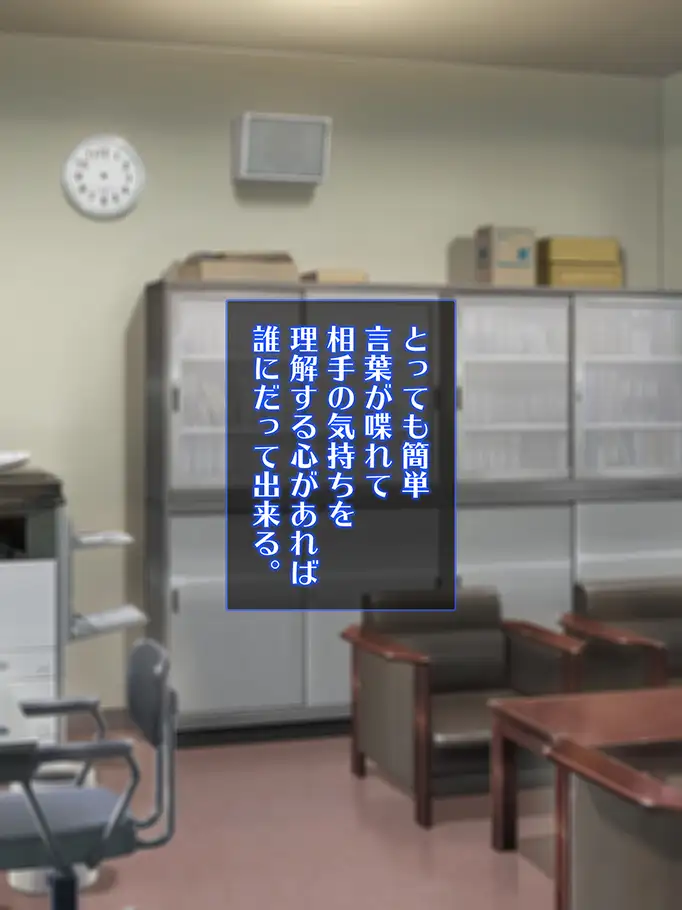 洗脳空間作成アプリ・パコスポットGO〜上手に洗脳できました〜 5ページ